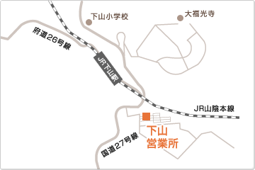 下山営業所　地図