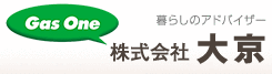 暮らしのアドバイザー　株式会社 大京